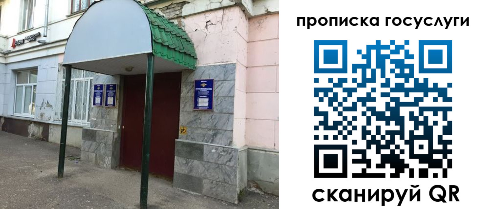 временная регистрация гарантия в Владикавказе