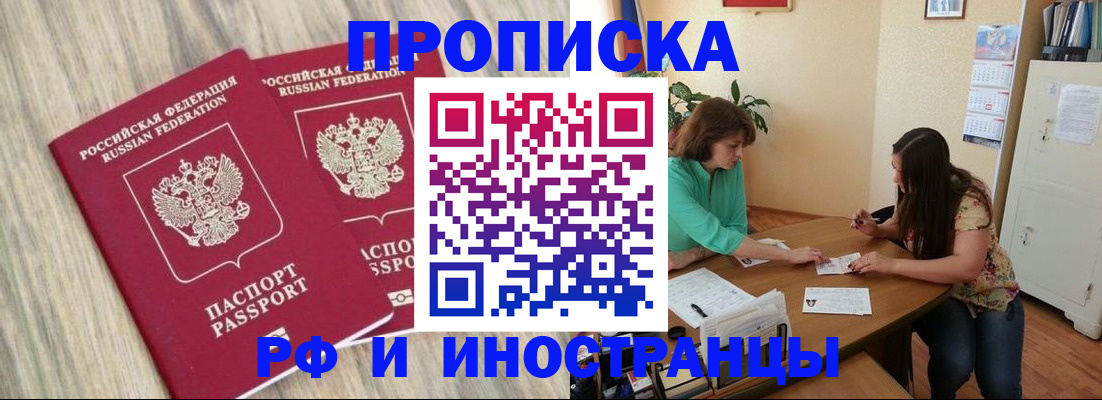 прописка для школы в Владикавказе