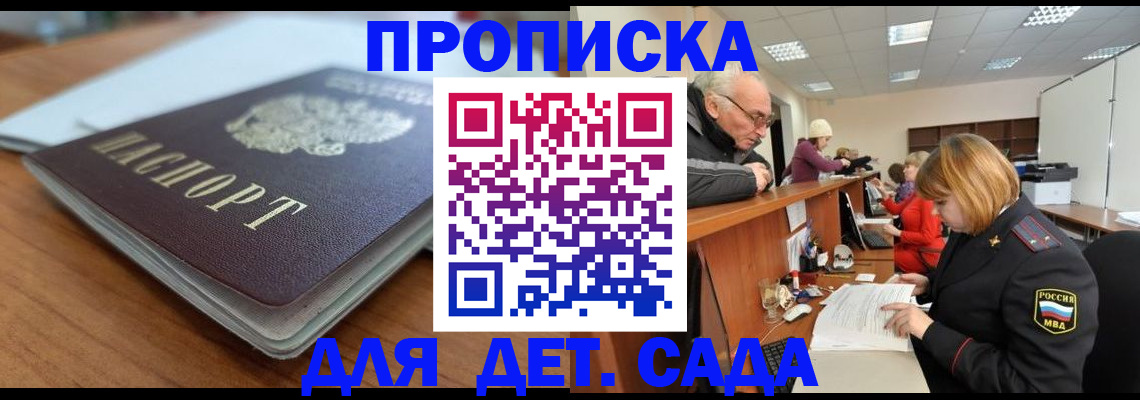прописка штамп в Владикавказе