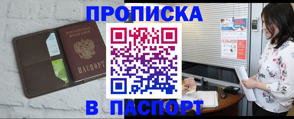 временная регистрация для всех в Владикавказе