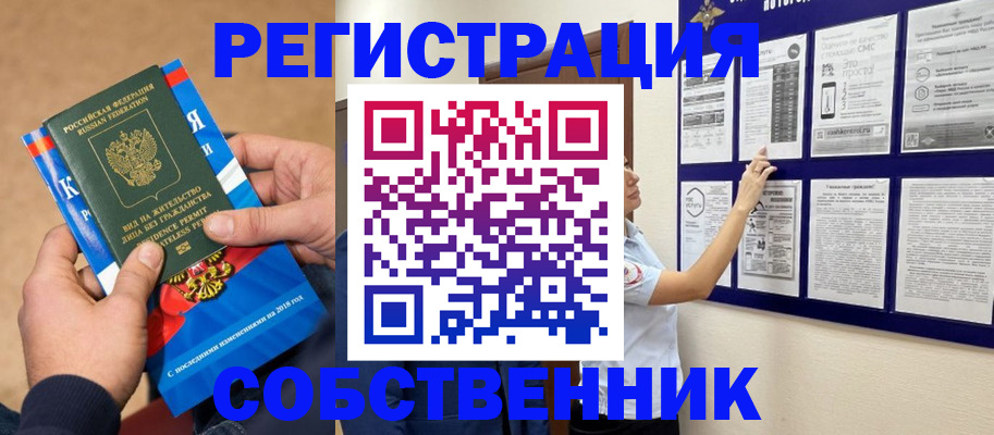 прописка иностранных граждан в Владикавказе