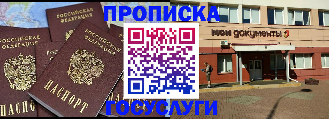 временная регистрация в квартире в Владикавказе